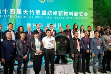 برگزاری چهاردهمین کنفرانس سالانه اتحادیه بامبو در چین