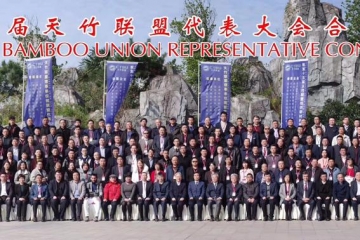برگزاری پانزدهمین کنفرانس سالانه اتحادیه بامبو در چین
